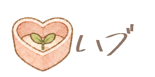 ハブ