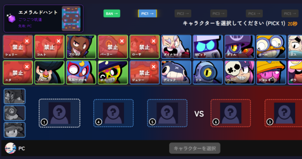 BanPic-Brawl